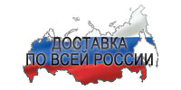 Карта России, доставка