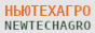 newtechagro btn
