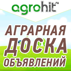 Бесплатные частные объявления на Agrohit.ru