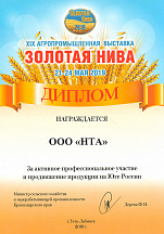 О компании, галерея дипломов и наград 197