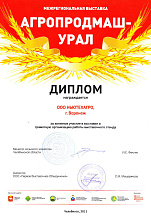 О компании, галерея дипломов и наград 65