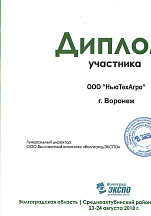 О компании, галерея дипломов и наград 198