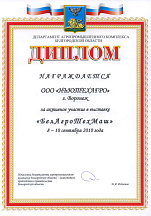 О компании, галерея дипломов и наград 85