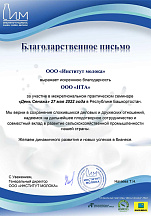 О компании, галерея дипломов и наград 152
