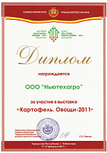 О компании, галерея дипломов и наград 179