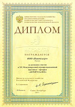 О компании, галерея дипломов и наград 126