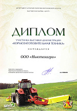 О компании, галерея дипломов и наград 76