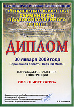 О компании, галерея дипломов и наград 138