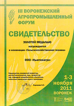 О компании, галерея дипломов и наград 81