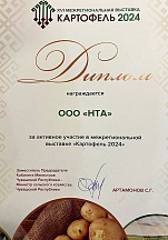 О компании, галерея дипломов и наград 56