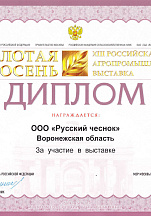 О компании, галерея дипломов и наград 95