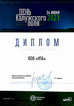 О компании, галерея дипломов и наград 151