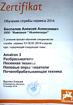 О компании, галерея дипломов и наград 35