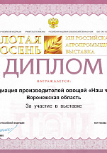 О компании, галерея дипломов и наград 106