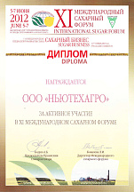 О компании, галерея дипломов и наград 53