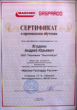 О компании, галерея дипломов и наград 154