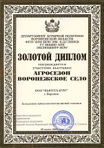 О компании, галерея дипломов и наград 136