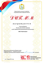 О компании, галерея дипломов и наград 57