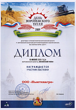 О компании, галерея дипломов и наград 127