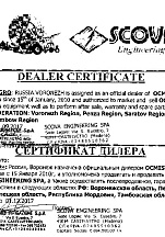 О компании, галерея дипломов и наград 111