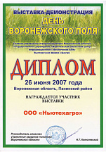 О компании, галерея дипломов и наград 34