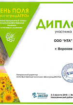 О компании, галерея дипломов и наград 40