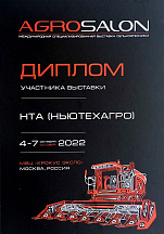 О компании, галерея дипломов и наград 174