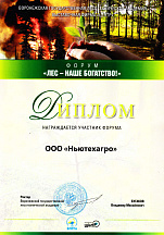 О компании, галерея дипломов и наград 103