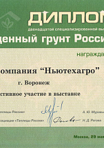 О компании, галерея дипломов и наград 33