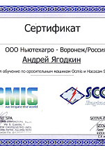 О компании, галерея дипломов и наград 133