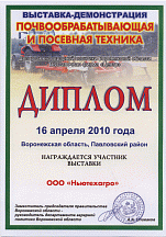 О компании, галерея дипломов и наград 149