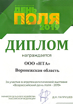 О компании, галерея дипломов и наград 192