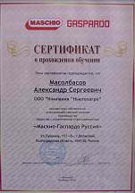 О компании, галерея дипломов и наград 166
