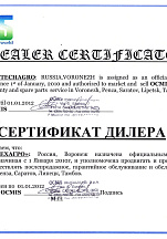 О компании, галерея дипломов и наград 120
