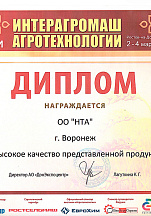 О компании, галерея дипломов и наград 114