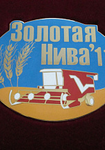 О компании, галерея дипломов и наград 10