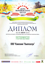 О компании, галерея дипломов и наград 60