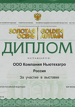 О компании, галерея дипломов и наград 183