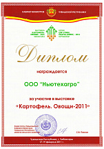 О компании, галерея дипломов и наград 105