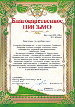 О компании, галерея дипломов и наград 199