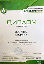 О компании, галерея дипломов и наград 43