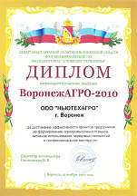 О компании, галерея дипломов и наград 64
