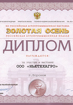О компании, галерея дипломов и наград 86
