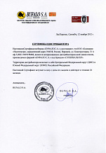 О компании, галерея дипломов и наград 118