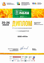 О компании, галерея дипломов и наград 90