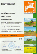 О компании, галерея дипломов и наград 99
