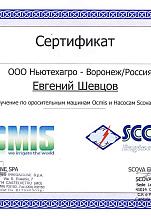 О компании, галерея дипломов и наград 143