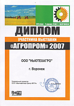 О компании, галерея дипломов и наград 12