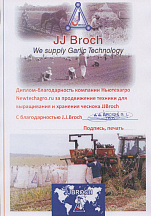 О компании, галерея дипломов и наград 87