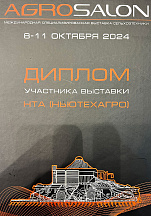 О компании, галерея дипломов и наград 124